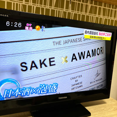 福井テレビさんにて【SAKE × AWAMORI】を取材して頂きました！