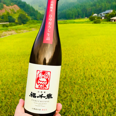 秋に旬の日本酒【ひやおろし】とは・・・。