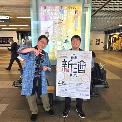 4/15（土）新酒まつり参加の為、店舗は臨時休業させて頂きます。