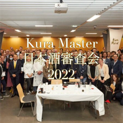 Kura Master2022にて【純米大吟醸 さかほまれ（鑑評会出品酒）】が「プラチナ賞」を受賞！