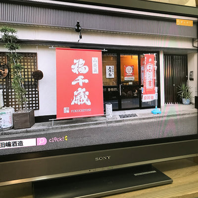 【メディア掲載】福井ケーブルテレビ「オトナリ」にて日本酒コスメと本みりんを取り上げて頂きました！