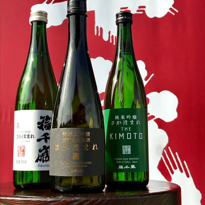 究極の酒米【さかほまれ】全3本セット発売！