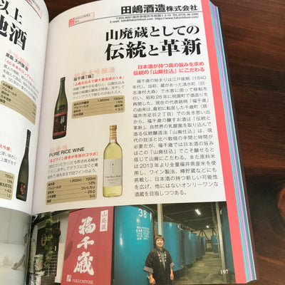 東京農業大学、新刊。