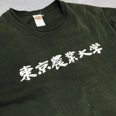 東京農業大学Tシャツ。