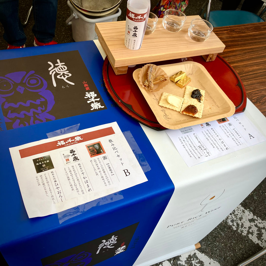 第５４回 あすわフェスティバル