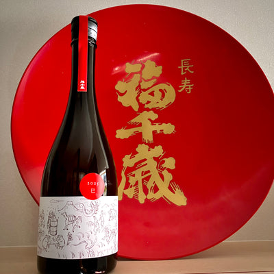 新年の始まりをぜひこの日本酒で迎えて欲しいという想いから、 なんと今年で２４年目♪