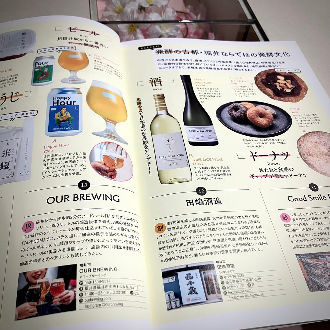 FUKUIデイズ vol.2