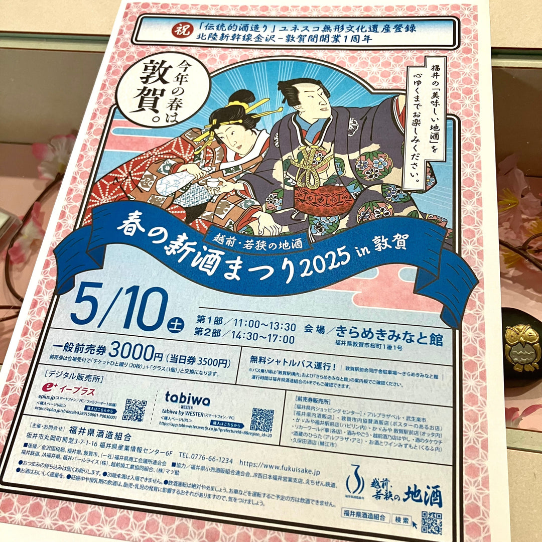 春のイベントお知らせ。