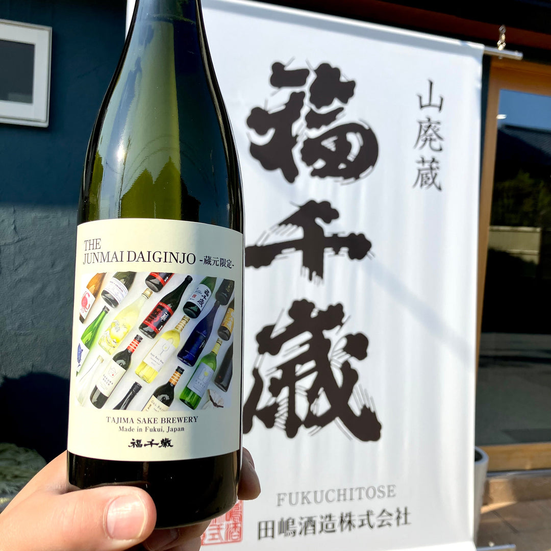 蔵元限定酒、発売再開！（店舗のみ）
