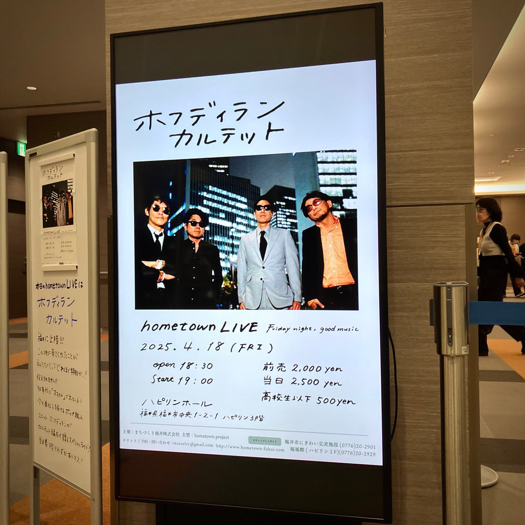 ホフディランと備長炭でスマイル♪