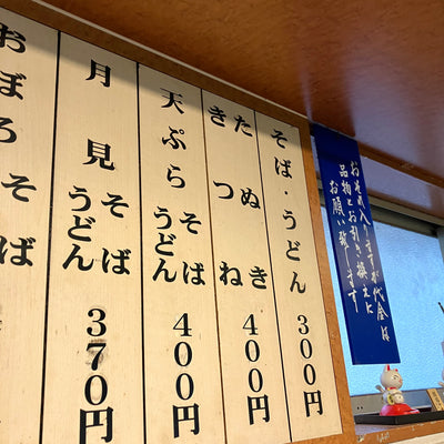 きつね？たぬき？in大阪