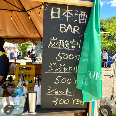 ONE PARK  FESTIVAL2023 暑い→日本酒ハイボール♪