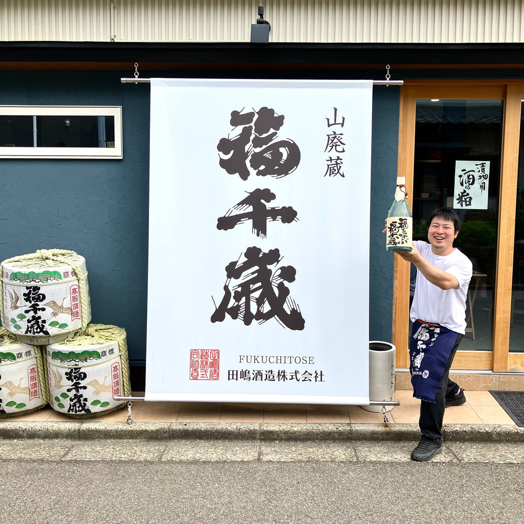 本日は日本酒にとってはある意味【元旦】  「あけましておめでとうございます！」笑