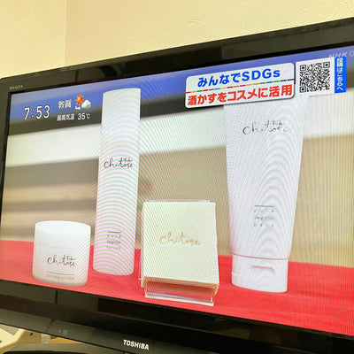 「ウィークエンド中部」（東海・北陸７県で放送）で取り上げて頂きました！