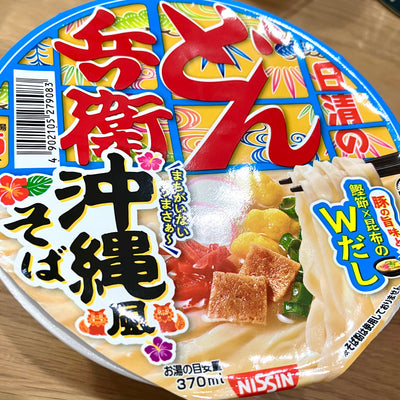 沖縄を楽しむ、福井で♪