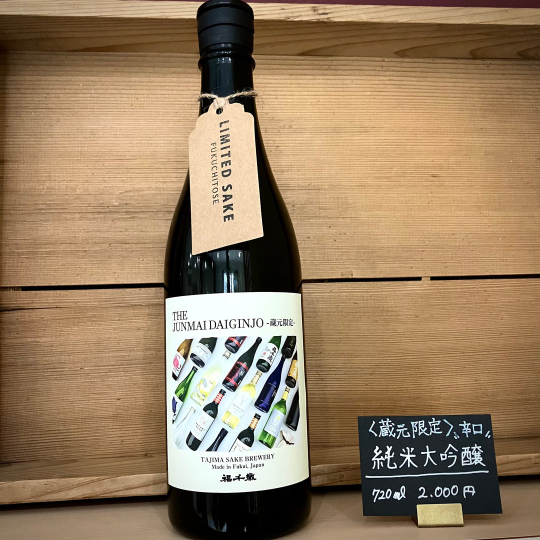 【蔵元限定酒】ちょこっとリニューアル！