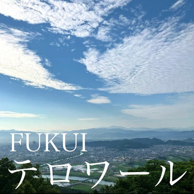 酒造り、今年の個人的テーマは【楽しく丁寧に】