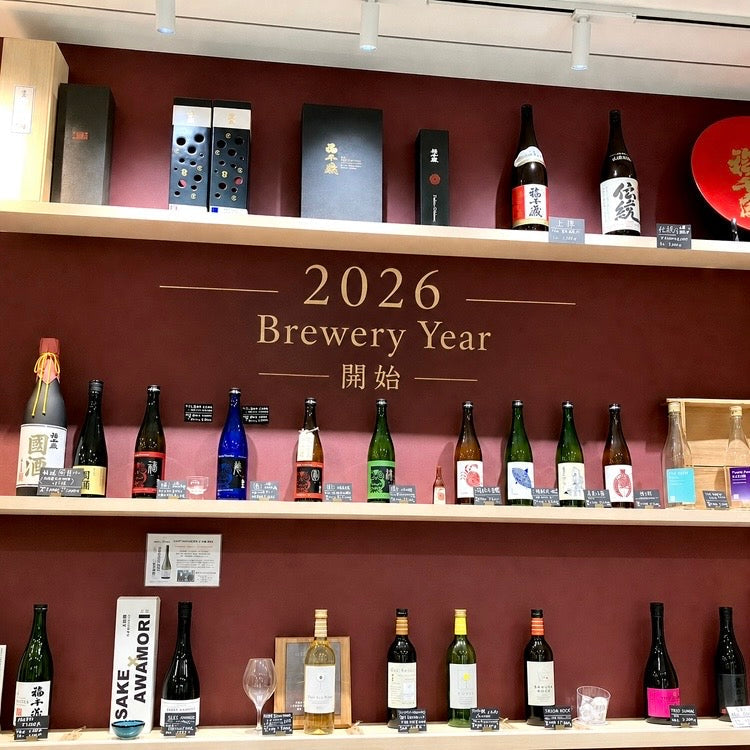 日本酒の醸造年度【2026Brewery Year 】開始！