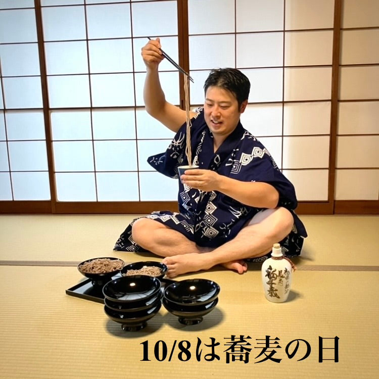 10月８日は【蕎麦の日】