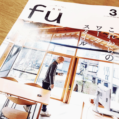 【メディア掲載】月刊fu 3月号に杜氏が掲載されました。
