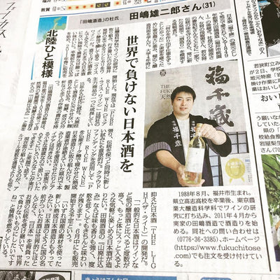 【メディア掲載】毎日新聞様に杜氏が掲載されました。