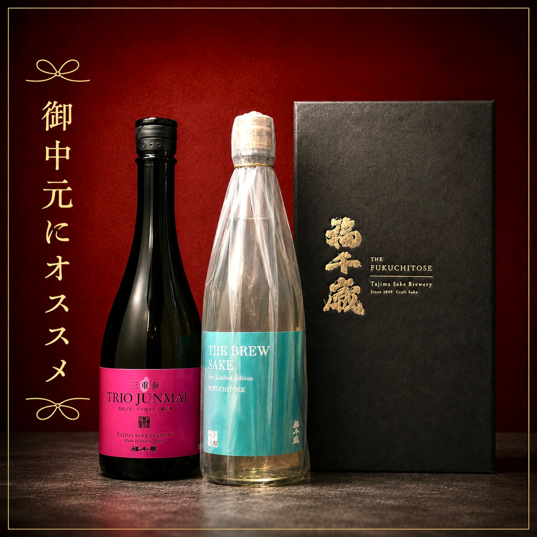 御中元にはコレ！辛口とフルーティーSET！