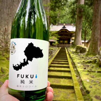 FUKUI 純米 720ml 【福井テロワール】(福井県内限定)