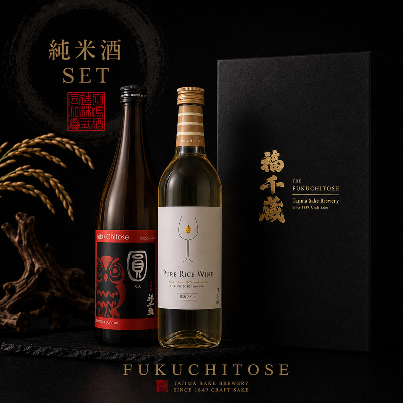 福千歳】THE 純米セット – 山廃の日本酒蔵「福千歳」田嶋酒造株式会社