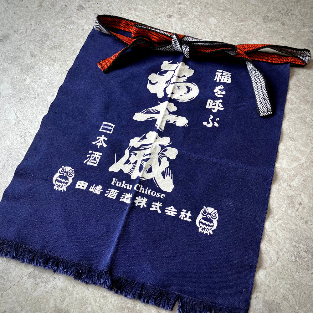 福を呼ぶ【前掛け】 – 山廃の日本酒蔵「福千歳」田嶋酒造株式会社