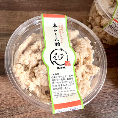 ふくいの本みりん粕【400グラム】　（あなたの料理を変えるかも♪）