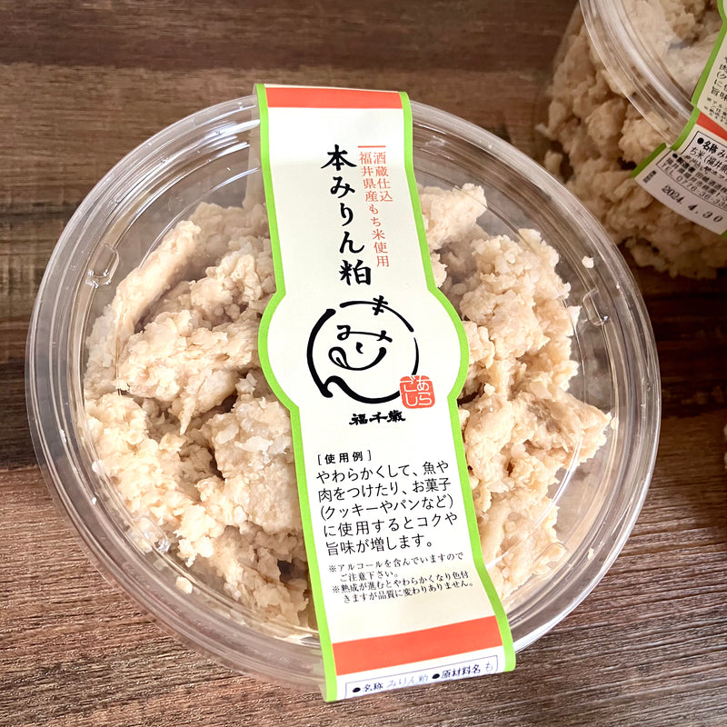 ふくいの本みりん粕【400グラム】　（あなたの料理を変えるかも♪）