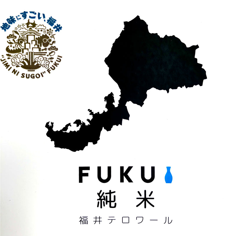 FUKUI 純米 720ml (福井県内限定) 【福井テロワール】NEW
