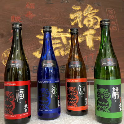 伝統の山廃仕込4本セット【至福の食中酒】