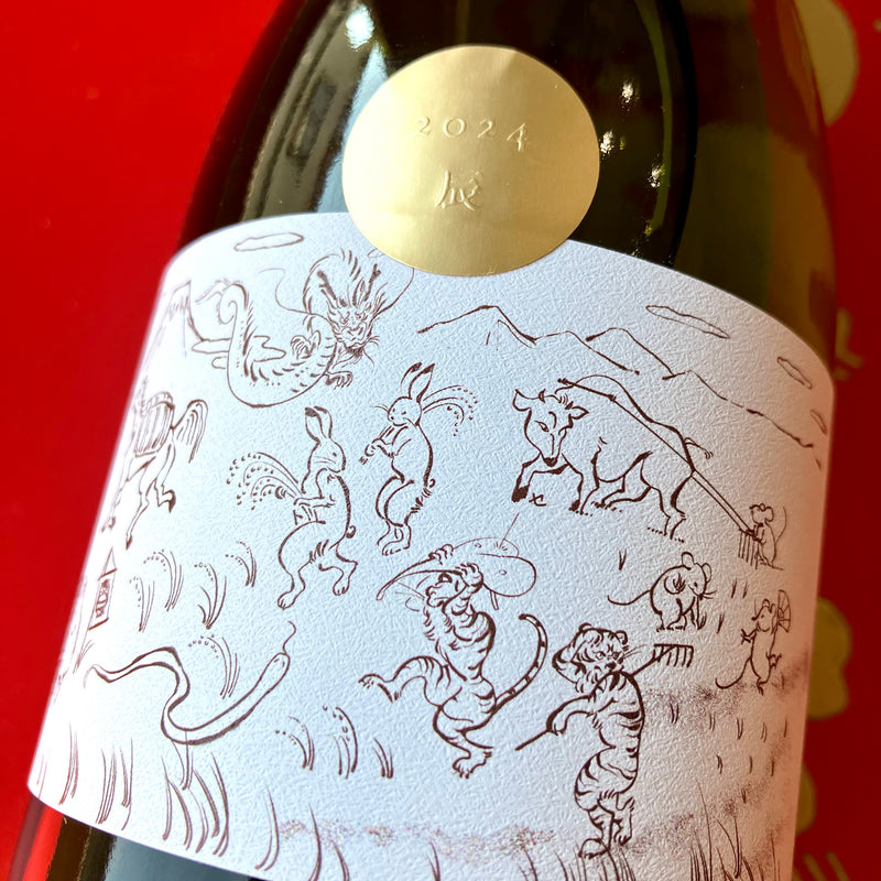 干支【純米大吟醸】辰2024 720ml(12/1発売！)