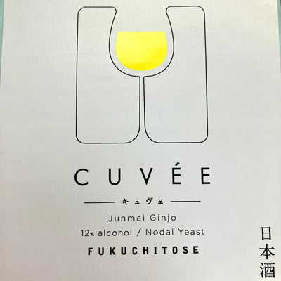 CUVÉE キュヴェ（純米吟醸）1.8L 【特別な１本】