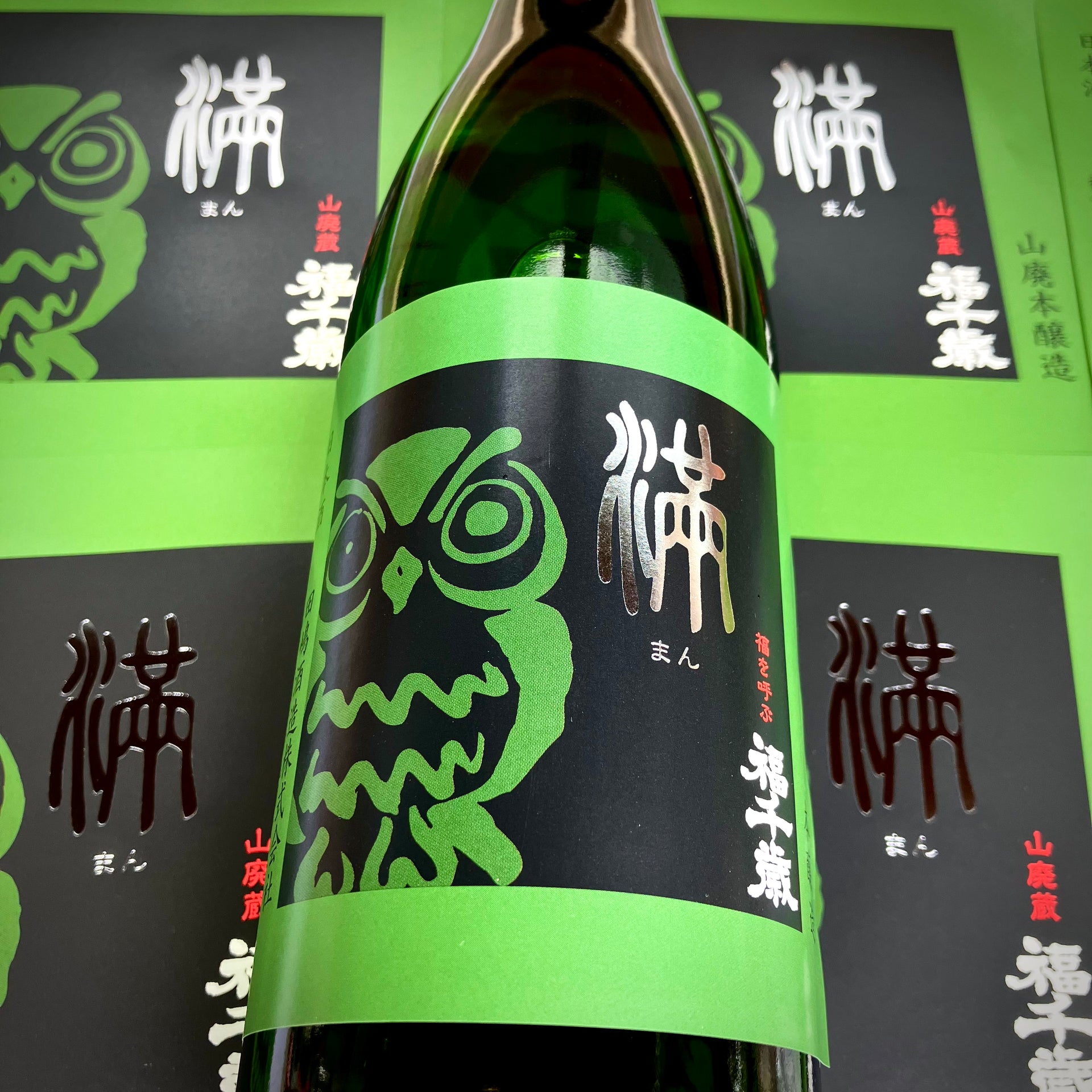 福千歳】満＜山廃本醸造＞ 720ml – 山廃の日本酒蔵「福千歳」田嶋酒造