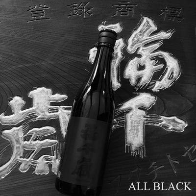 ALL BLACK 【純米大吟醸生酒】1.8L【限定】