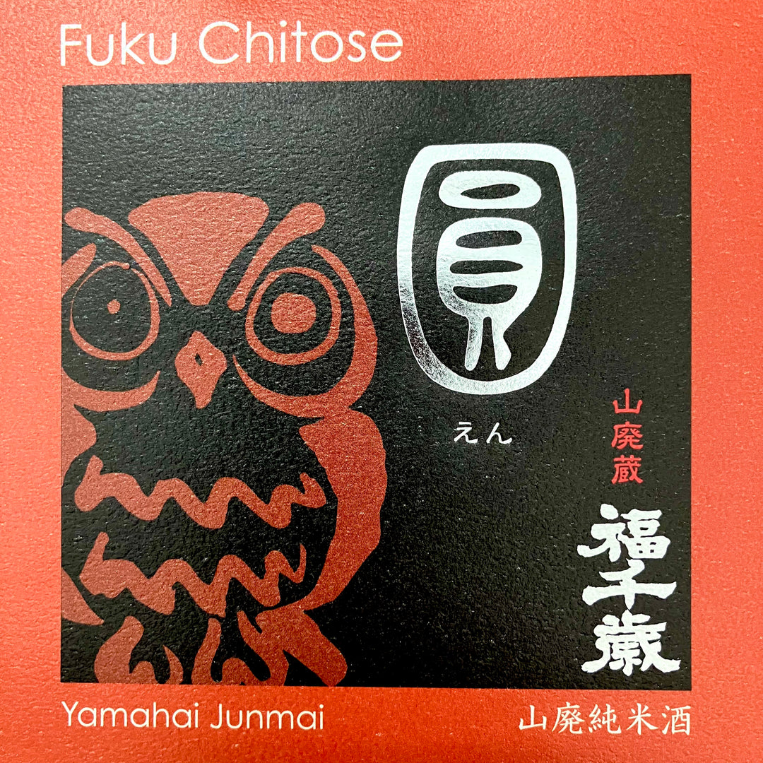 圓【山廃純米酒 】1800ml (伝統の技)