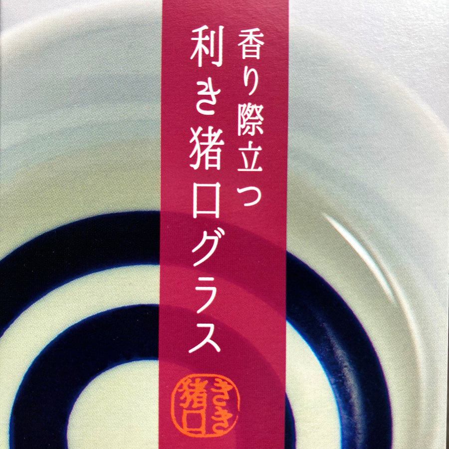 新政 前掛け 2020-2021 預流果 よるか CATEGORY 酒器・雑貨 | 【公式 新政 前掛け 2020-2021 預流果 よるか CATEGORY 酒器・雑貨 | 【公式