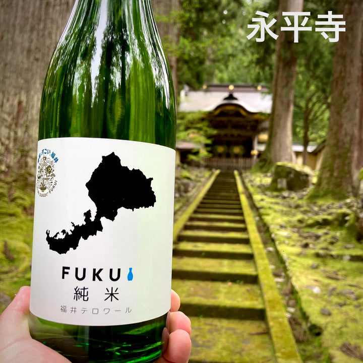 FUKUI 純米 720ml 【福井テロワール】(福井県内限定)