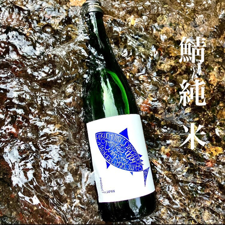 鯖純米(さばじゅんまい）【アートラベル】1800ml