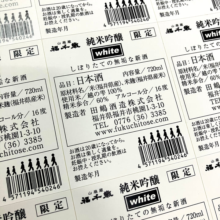 WHITE 【純米吟醸生酒】1800ml 【限定】（2026/12-）