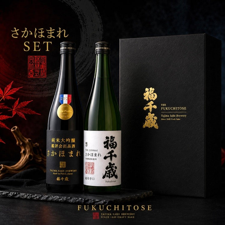 究極の酒米【さかほまれSET】