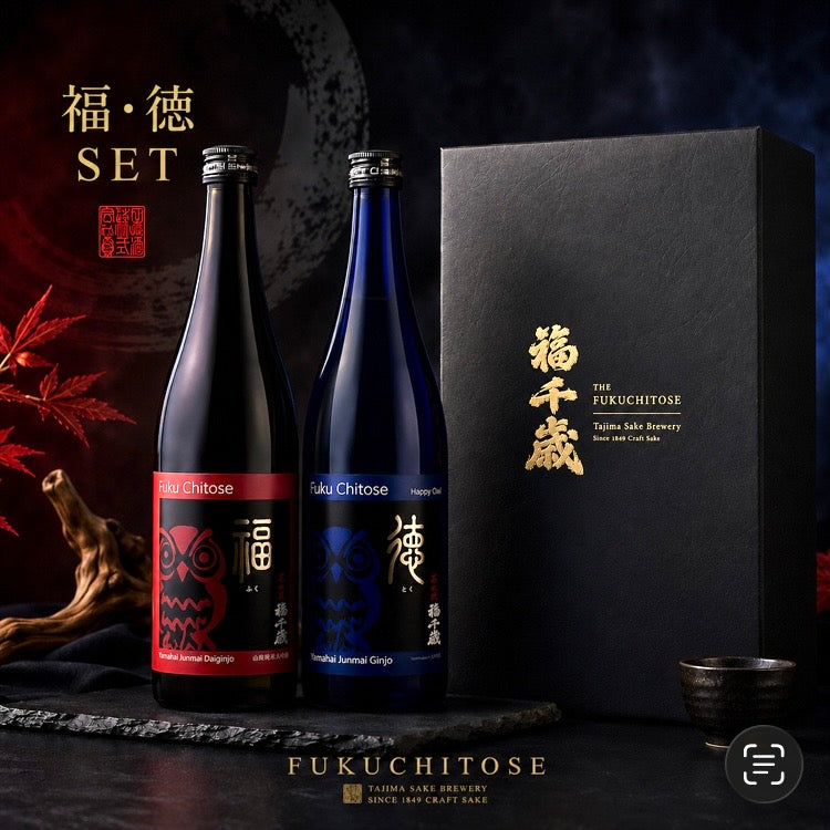これを渡せば日本酒通！【福・徳SET】 – 山廃の日本酒蔵「福千歳」田嶋