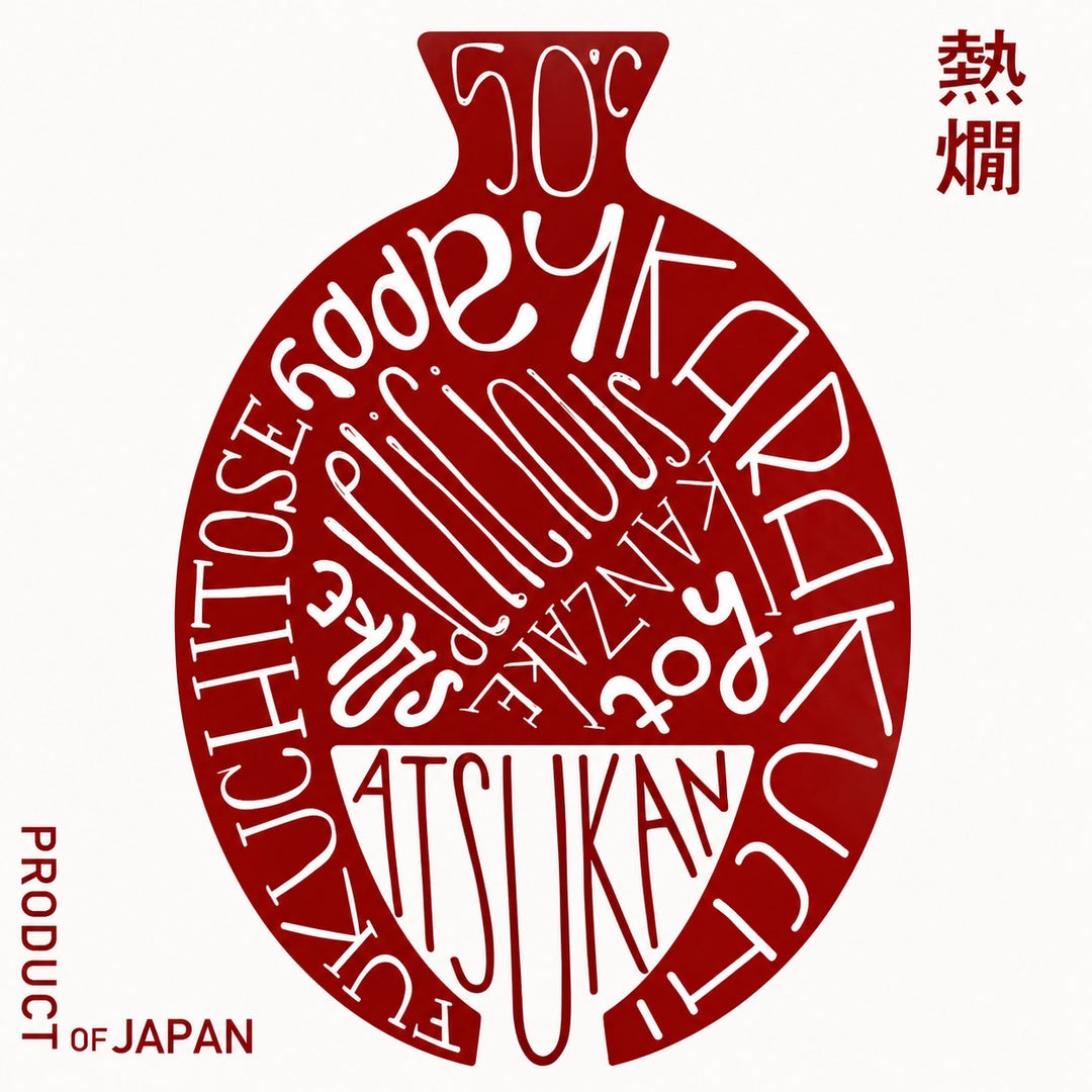 熱燗【ATSUKAN】（アートラベル）1800ml