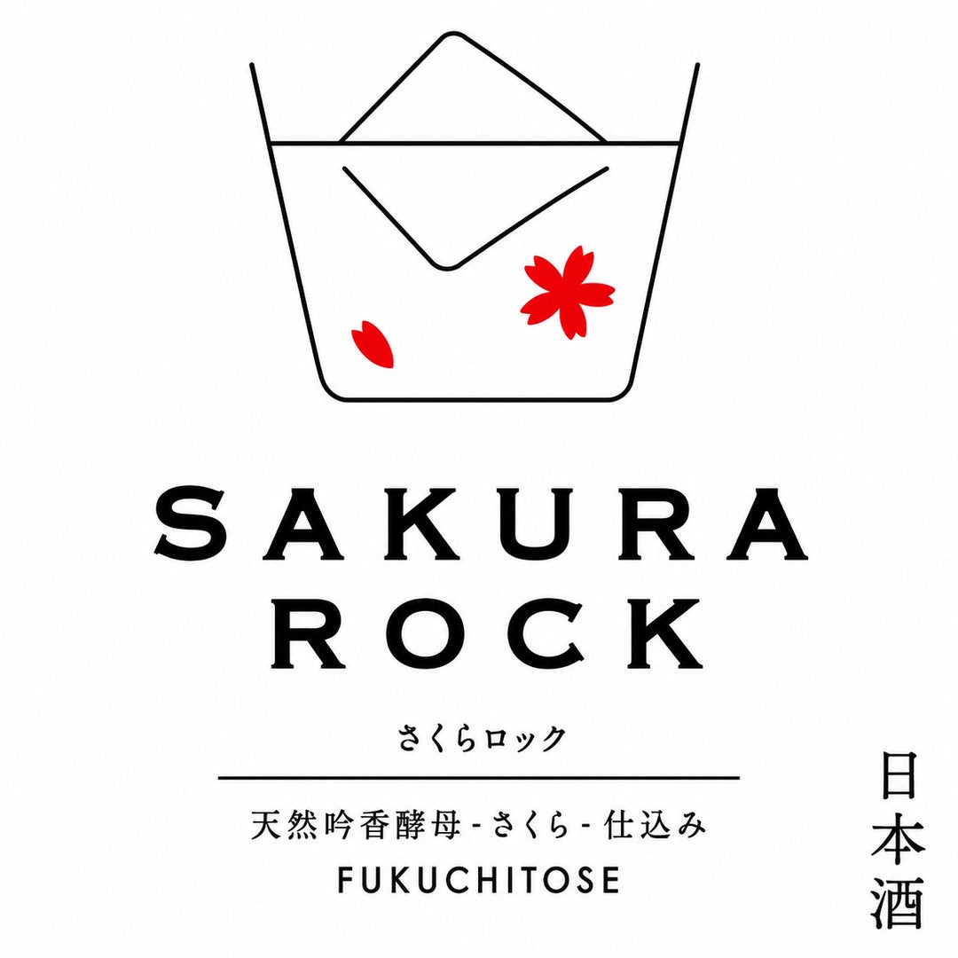 （氷と仲良し）SAKURA ROCK 【ロック専用】1800ml