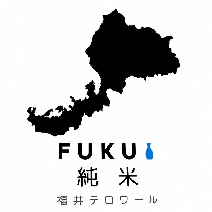 FUKUI 純米 720ml 【福井テロワール】(福井県内限定)