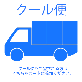 クール便