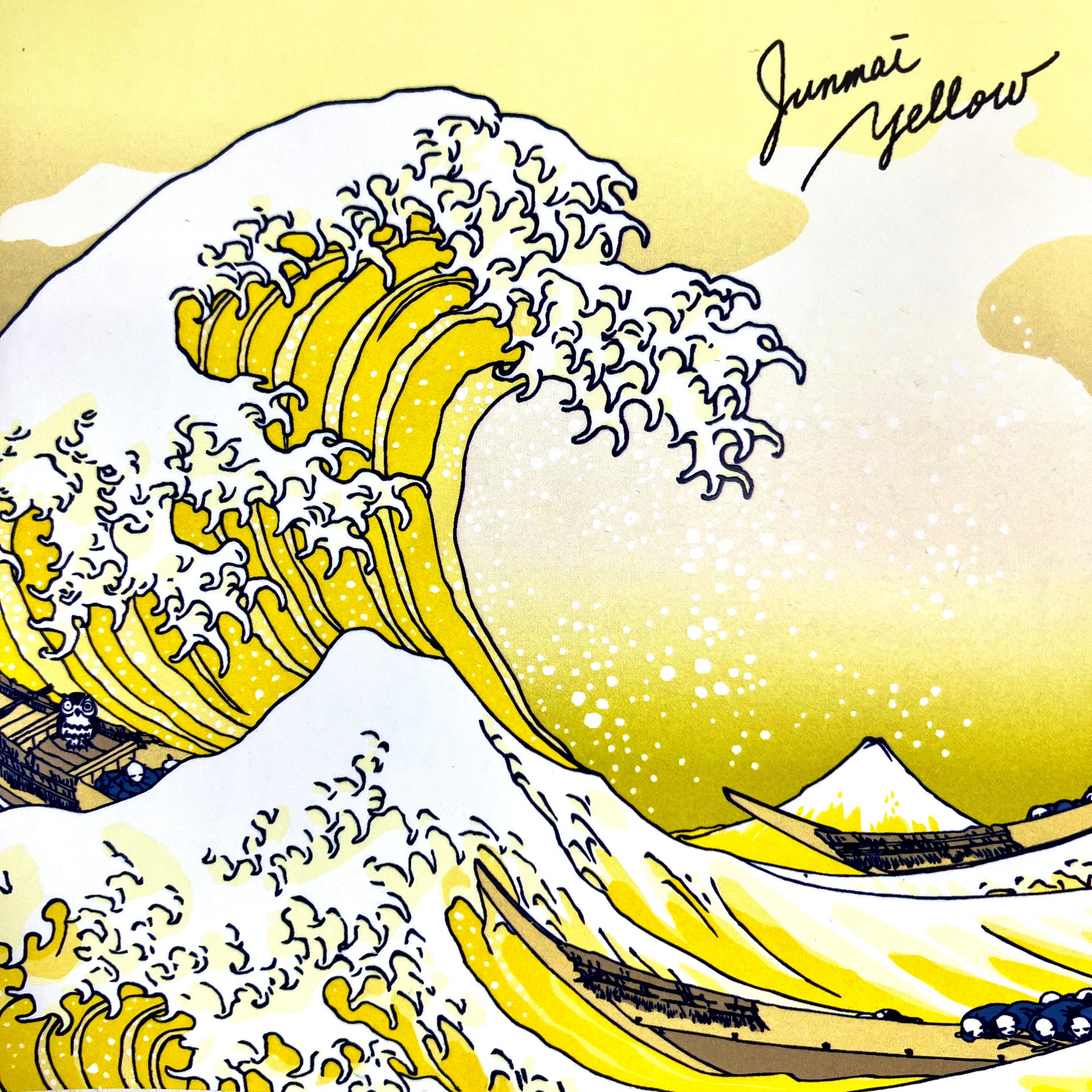 JUNMAI YELLOW 【アートラベル】 1800ml（純米生酒）（2027/3-） – 山