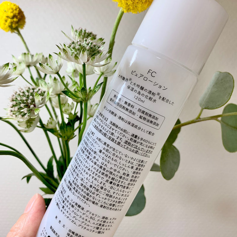 Pure daiginjyo lotion 120ml (化粧水) 【2025/2〜 しっとりタイプにリニューアル】